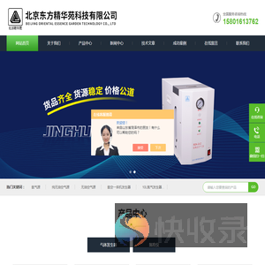 在线检测氢空一体机