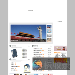 北京优思文化交流有限公司