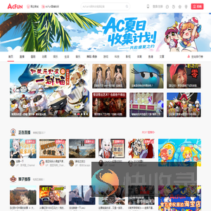 AcFun弹幕视频网