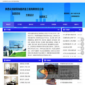 延安房屋加固