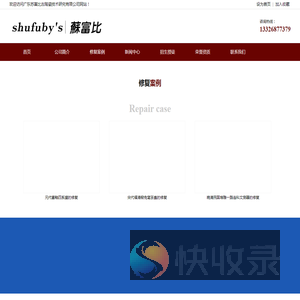 广东苏富比古陶瓷技术研究有限公司