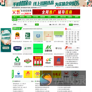 肥料网,提供肥料招商