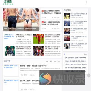 傲来网