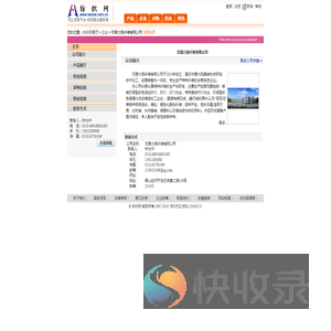 无锡力扬纤维有限公司