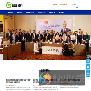 江苏国健物码科技有限公司