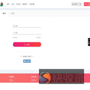 用户登录