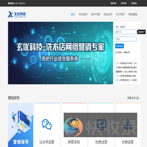 玄优洗衣软件