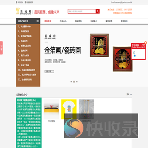 新成峰礼品公司