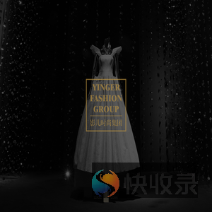 影儿时尚集团