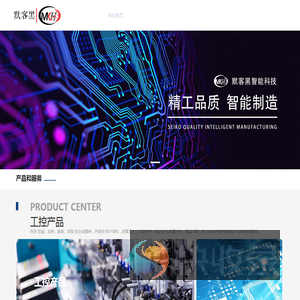 武汉默客黑智能科技有限公司