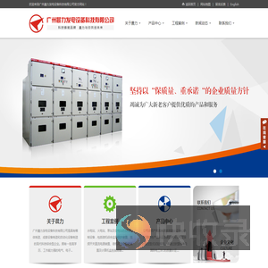 广州晨力发电设备科技有限公司