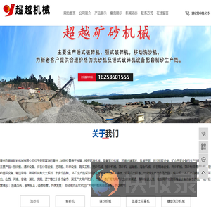 锤式颚式破碎机