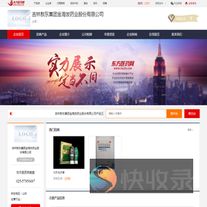 企业首页