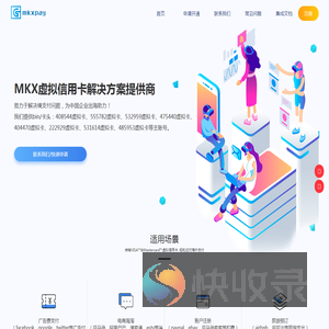 MKXpay