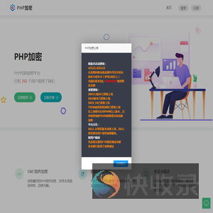 PHP加密