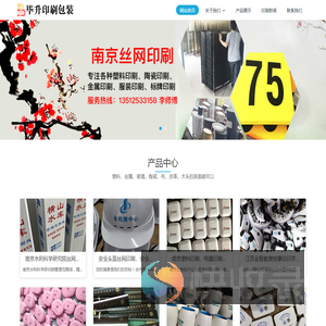 南京丝网印刷厂家