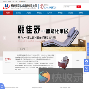 广西智能电动床厂家