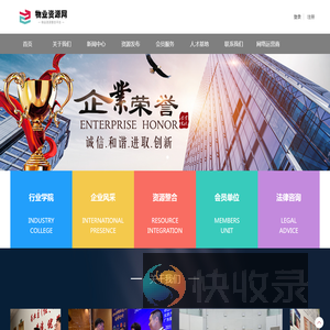 物业资源网