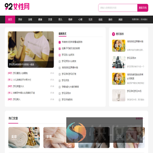 92女性网