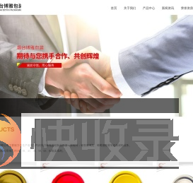烟台博雅包装有限公司