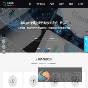 上海群蚁信息科技有限公司