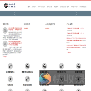 内蒙古拾环体育文化产业发展有限公司