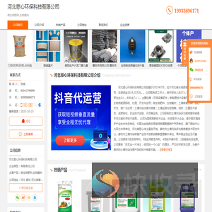 微生物肥料
