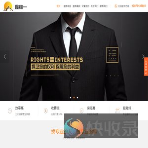 长沙鑫维一财务咨询服务有限公司