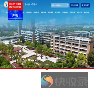 合肥一六八中学
