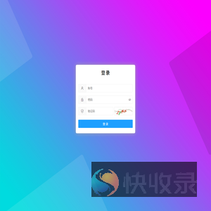 登录
