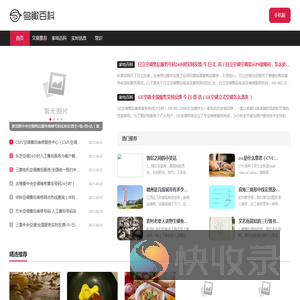 鸟瞰百科