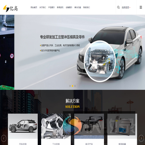 无锡市亿高精密模塑技术有限公司