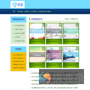 【华网旅行社】vfs签证中心中文官网