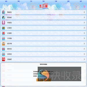 起名网