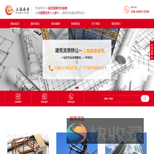 上海森普建筑工程服务有限公司