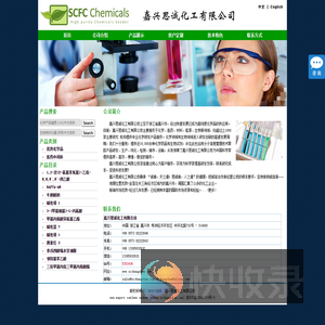 邻羧基苯乙酸,季戊四醇缩水甘油醚,BAPTA,嘉兴思诚化工有限公司