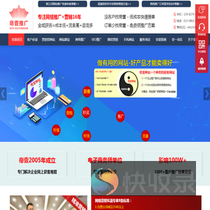 重庆网络营销推广