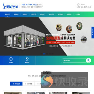 上海展柜厂