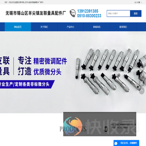 微分头,微分头厂家,微分头价格