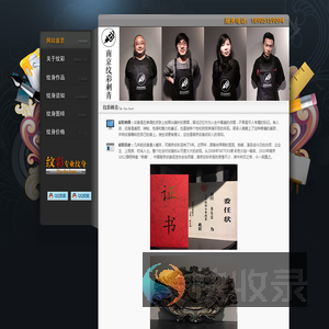 南京纹身店哪里最好