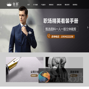 山西锦衣卫服饰有限公司