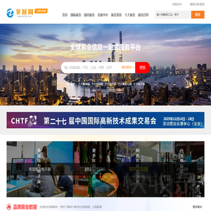 参展网