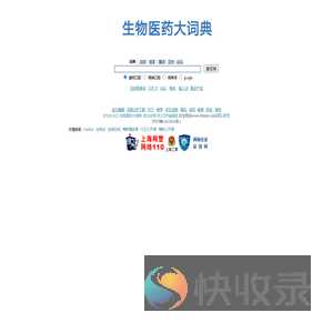 生物谷