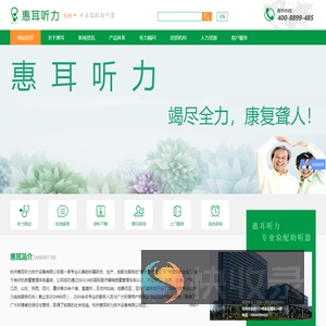 助听器品牌,助听器哪家好,助听器多少钱