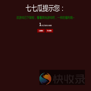 跳转提示