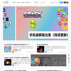 初见杂货铺丨一个专门收集互联网稀缺资源干货的宝藏库
