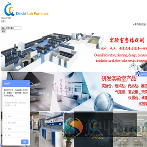 长春市秦氏实验室设备有限公司