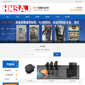 河南三晶电气科技有限公司