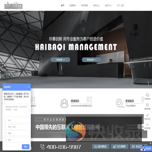 上海八旗工程管理服务有限公司