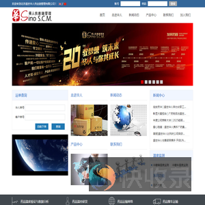 北京盛世华人供应链管理有限公司